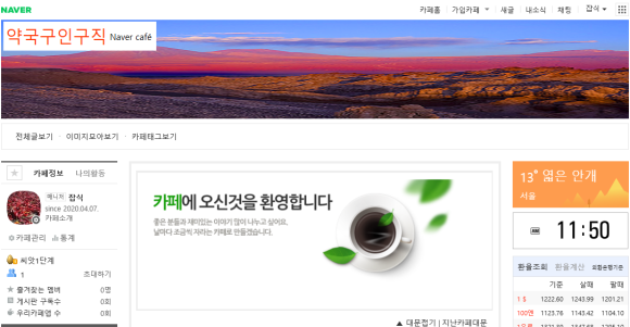 카페 조제 이미지