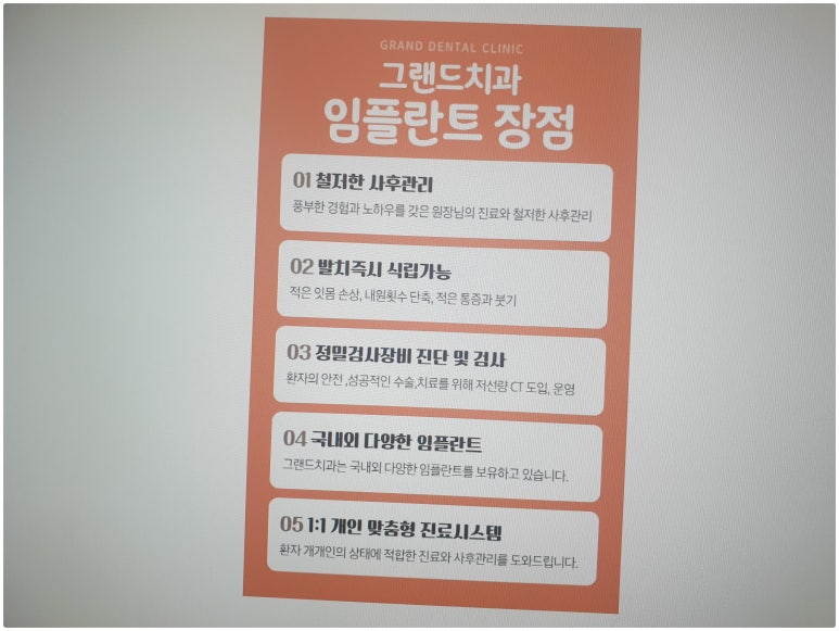 그랜드치과의원 이미지