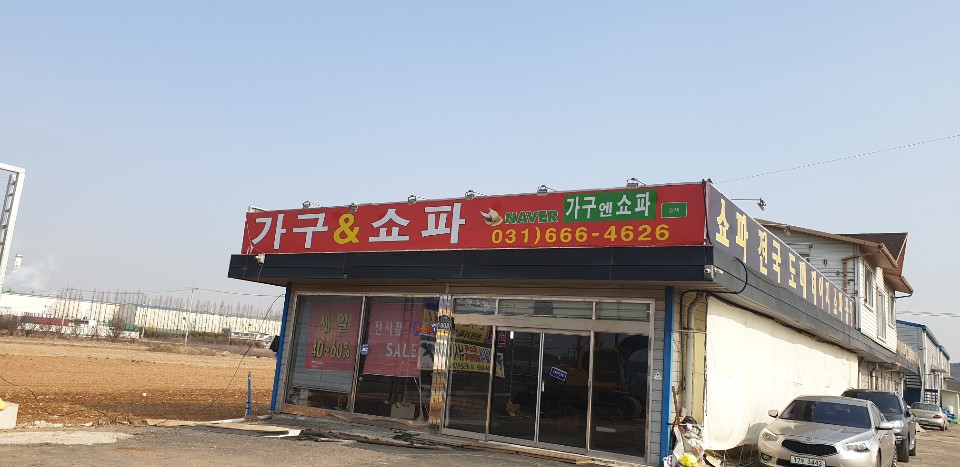 가구앤쇼파 이미지