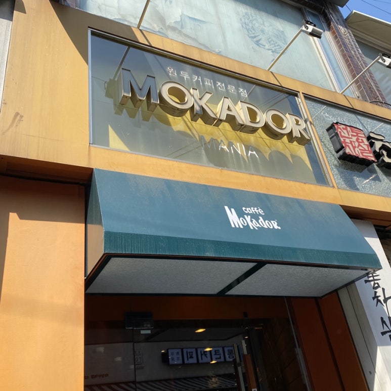 모카도르메니아 이미지