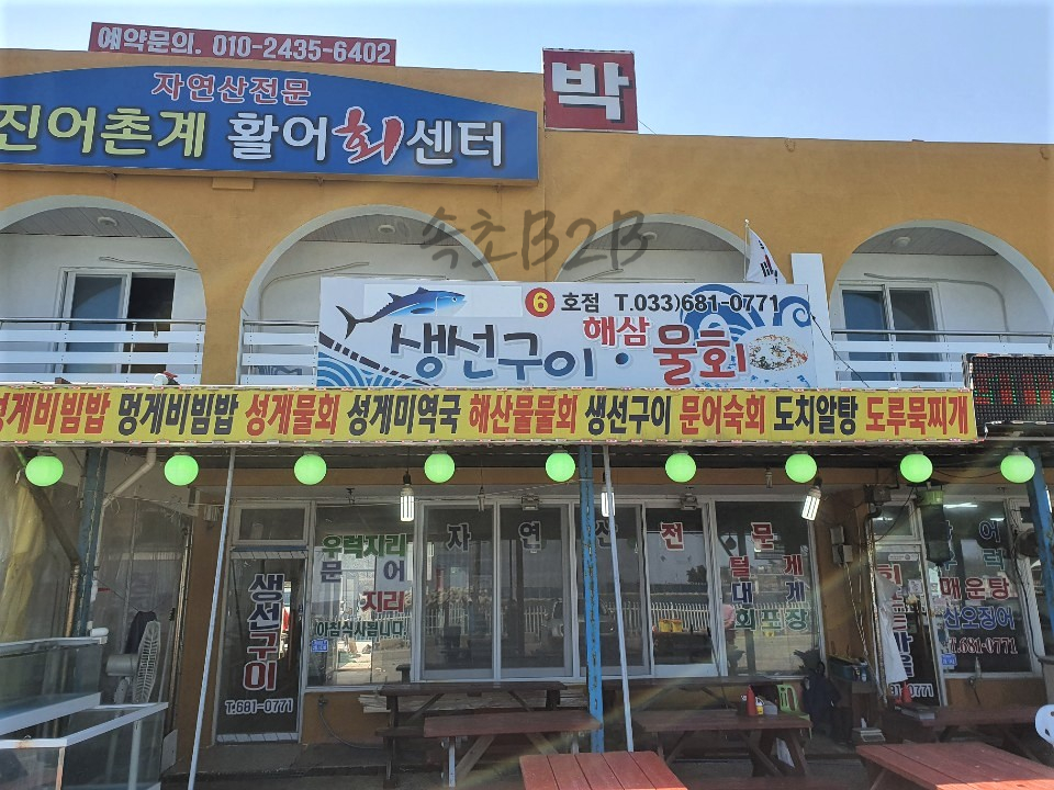 속초B2B 이미지