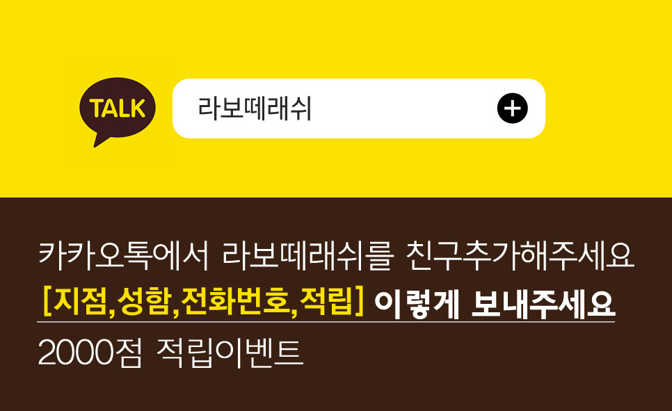 라보떼 이미지