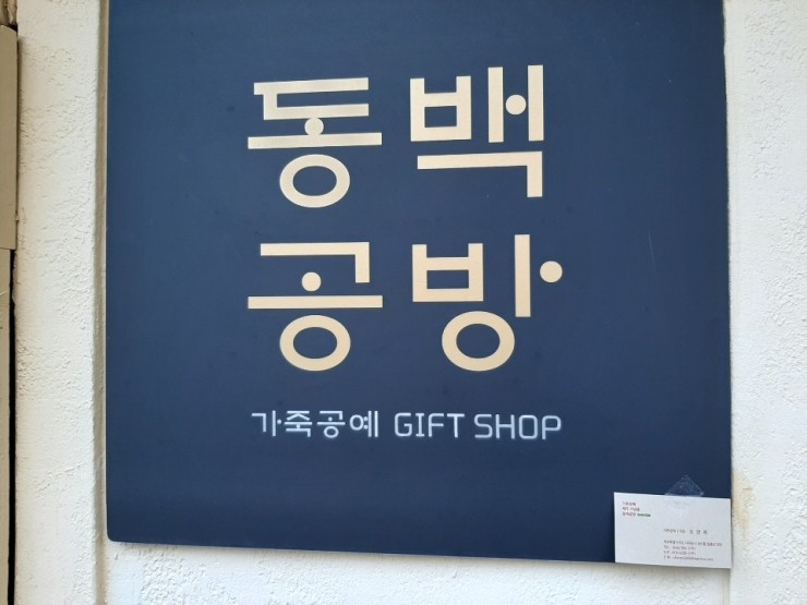 유채공방 이미지