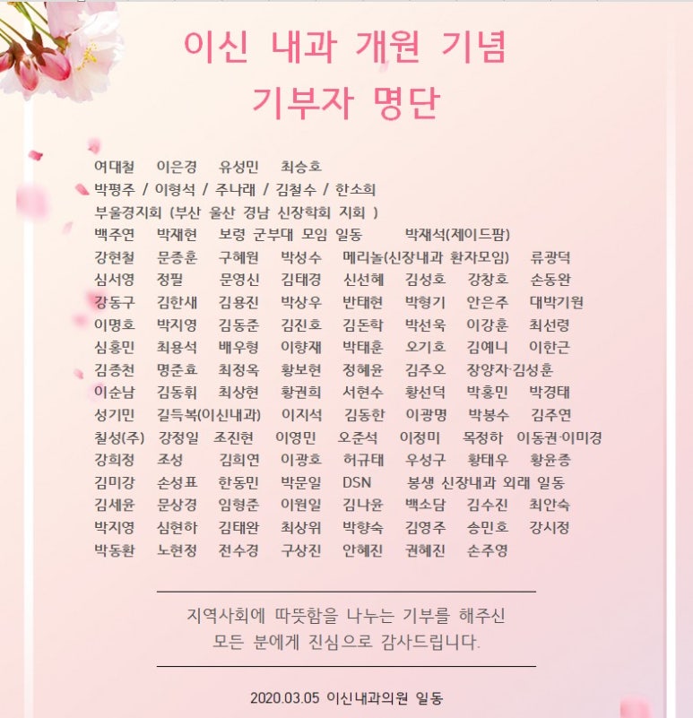 이신내과의원 이미지