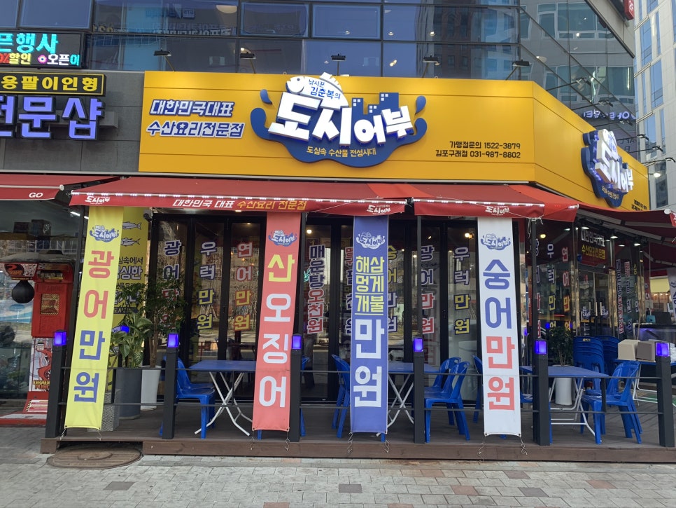 도심속수산 이미지