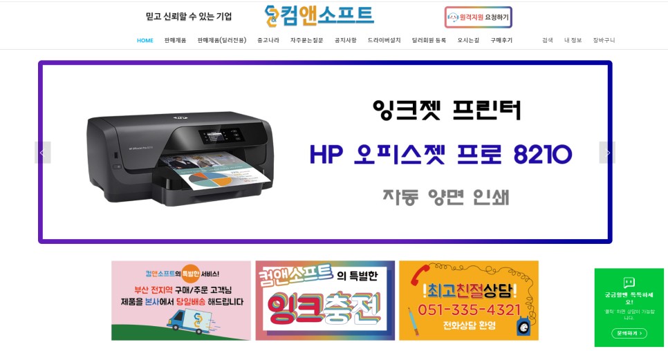 컴앤소프트 이미지