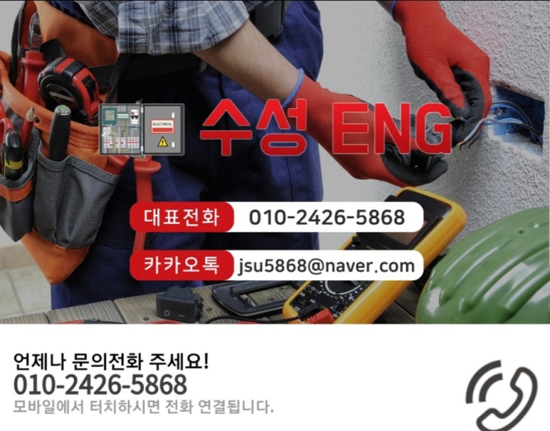 한길전기 이미지