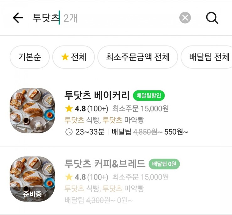 투닷츠 이미지