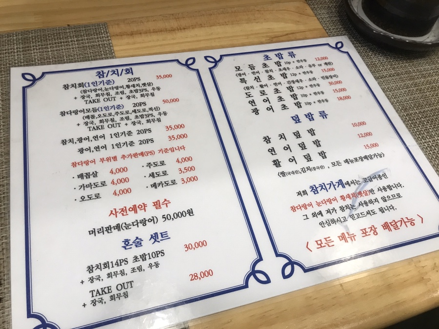 참치가게 이미지