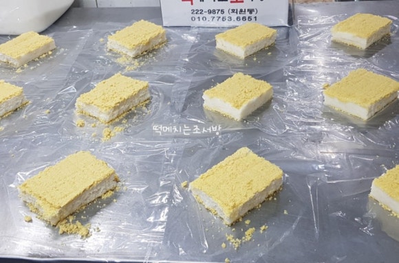 떡메치는조서방 이미지