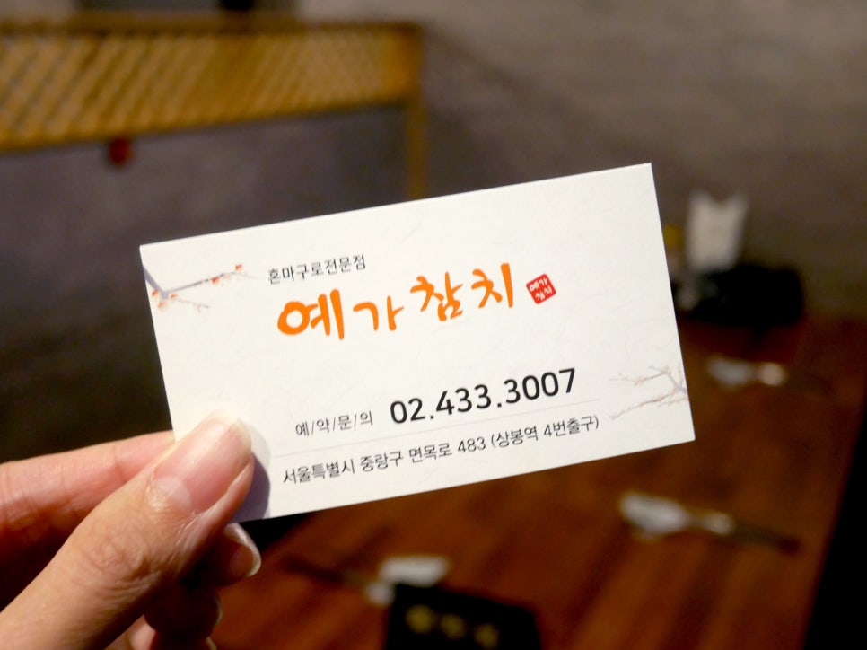 예가참치 이미지