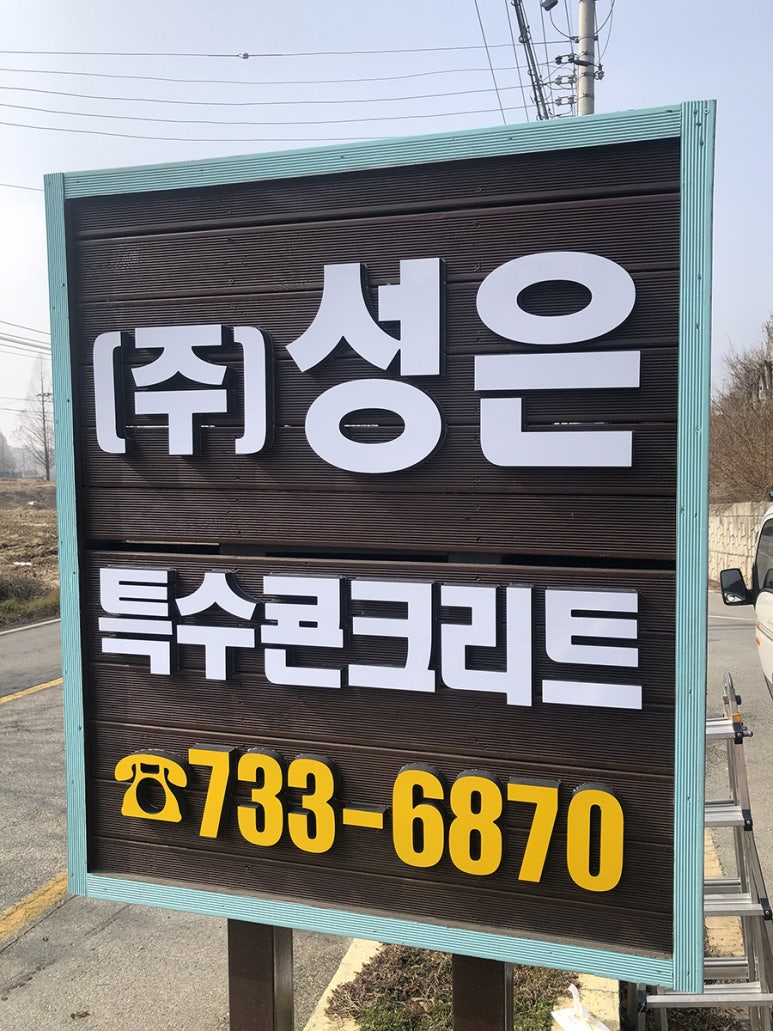 성은광고기획 이미지