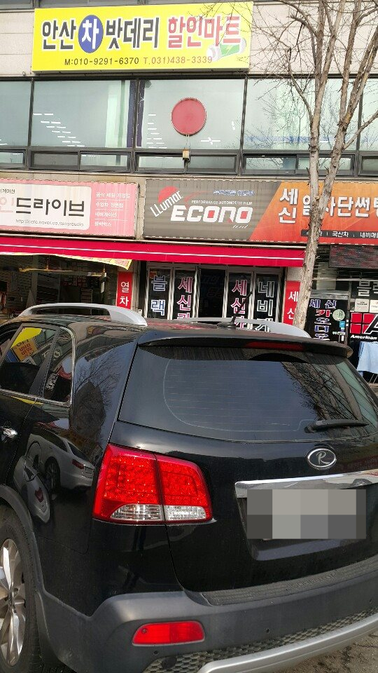 안산밧데리 이미지