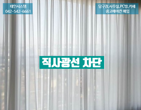 태인에어컨 이미지