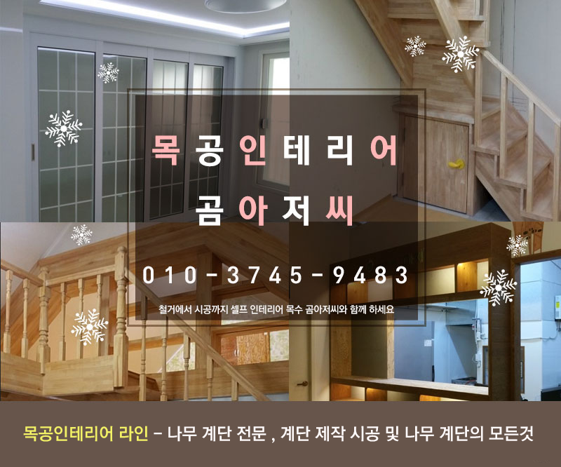 대원목재 이미지