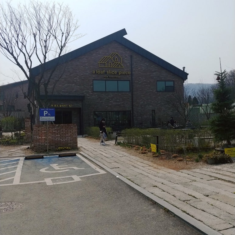 어로프 슬라이스 피스 이미지