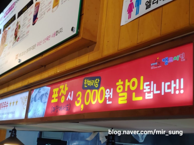 캠프치킨금천 이미지