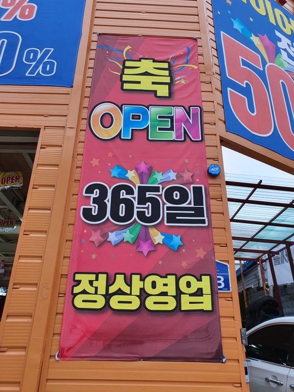 로얄타이어마트 이미지