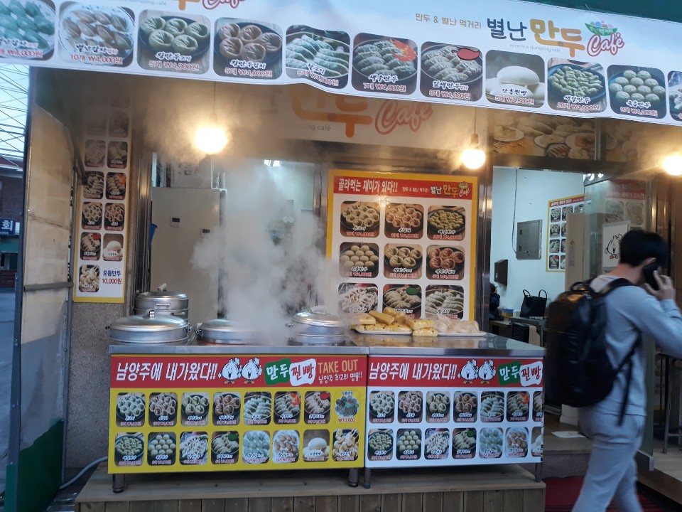 별난만두카페 이미지