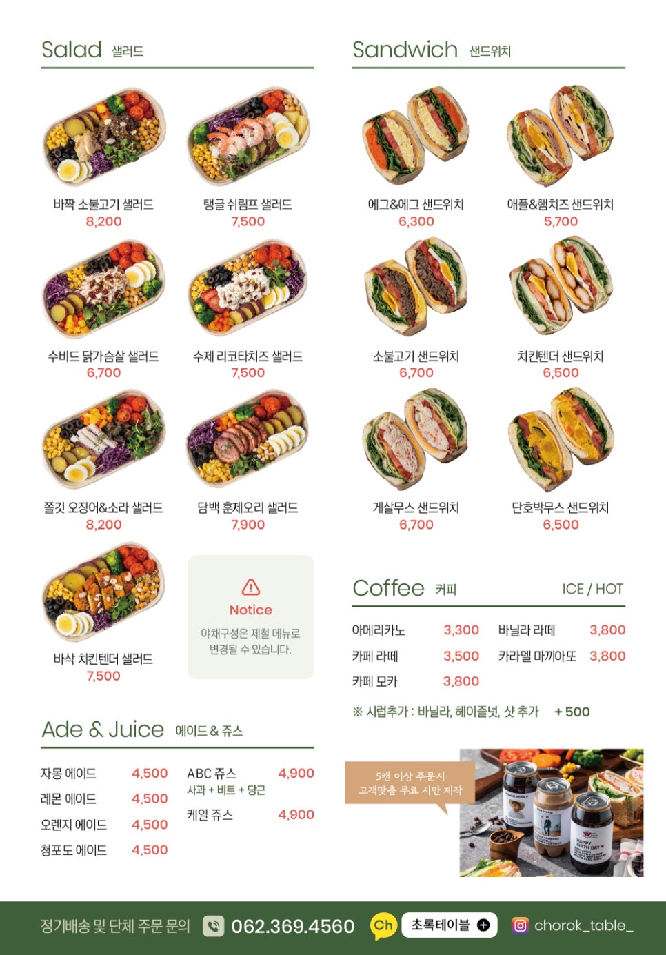 초록테이블 이미지