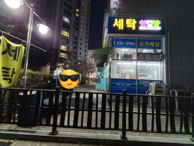 지웰2차세탁소 이미지