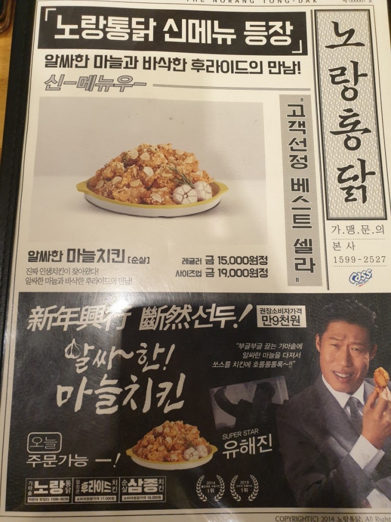 노랑통닭 태전점 이미지