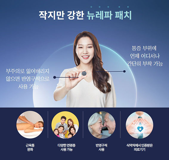 (주)뉴레파생명공학 이미지