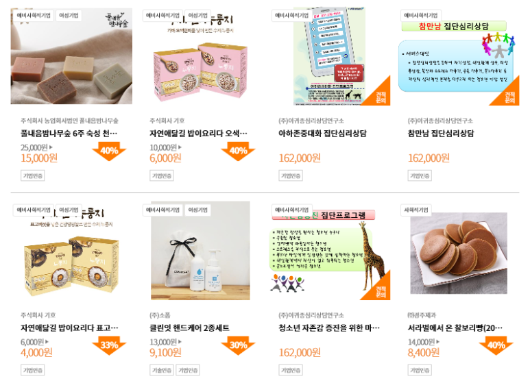 자연애주식회사 이미지