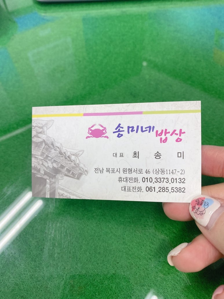 송미네 이미지