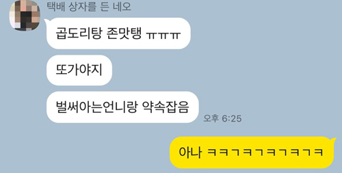 곱도리탕부평점 이미지