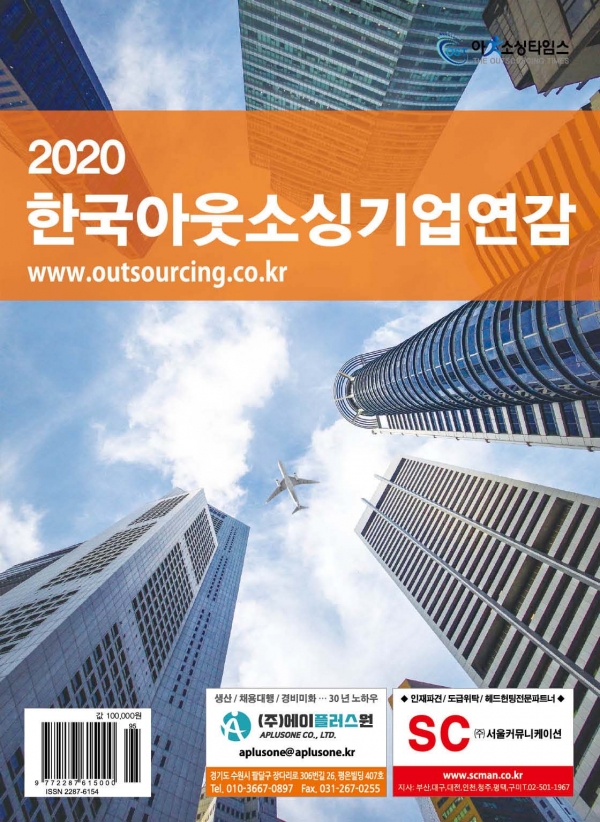 원아웃소싱 이미지