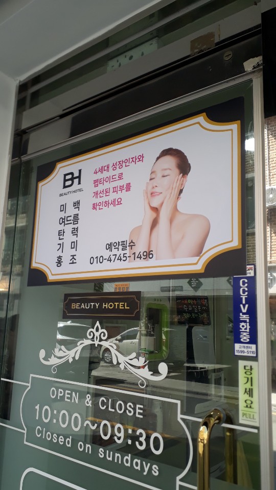 토탈뷰티(봄) 이미지