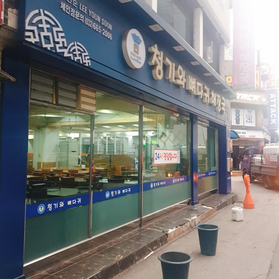 새청기와식당 이미지