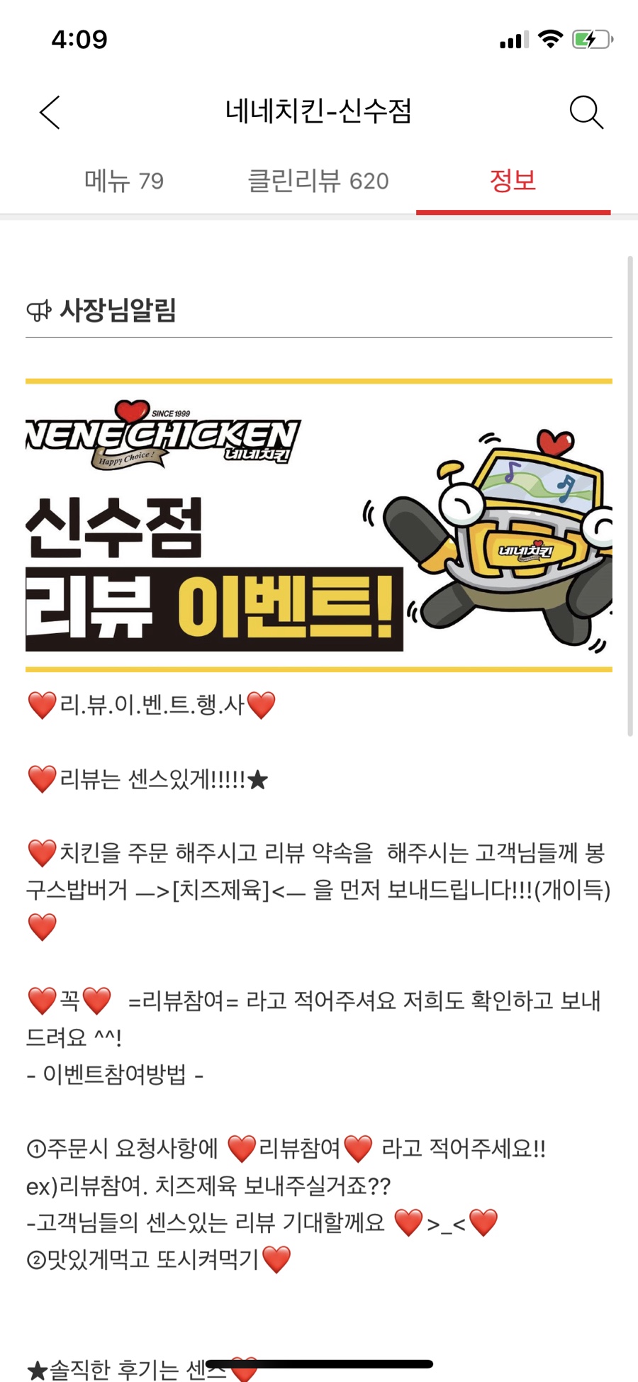 네네치킨앤봉구스밥버거 이미지