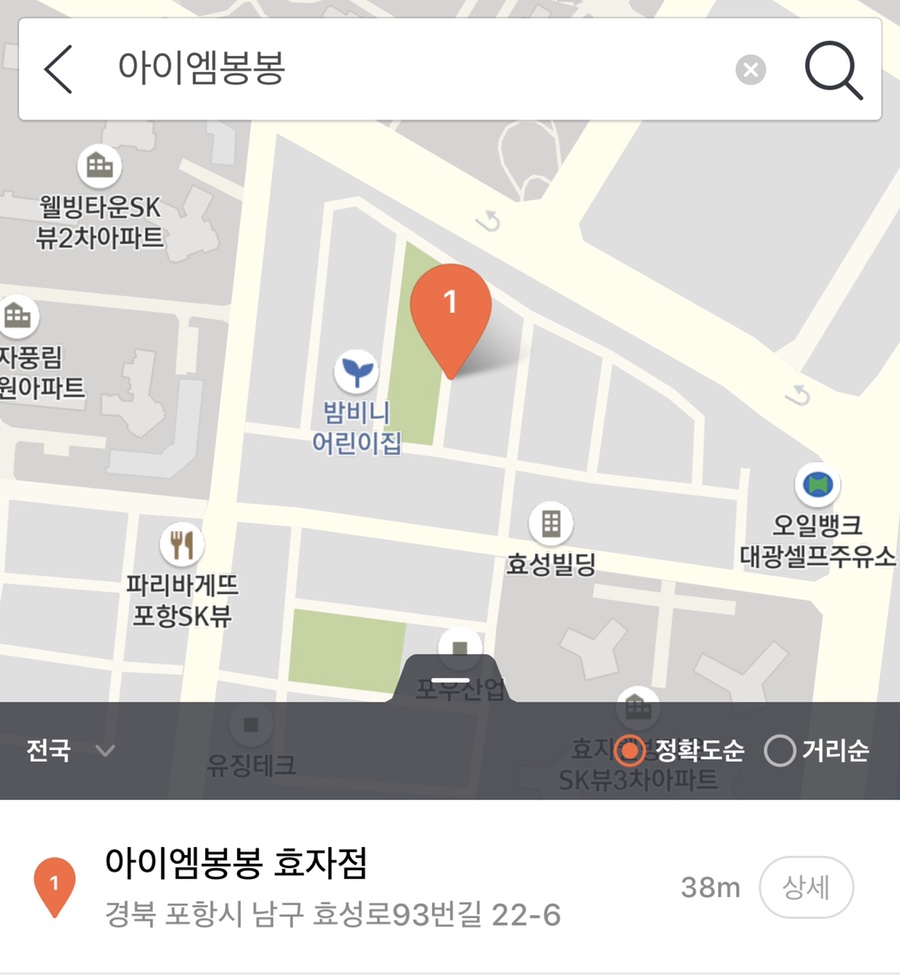 아이엠봉봉 이미지