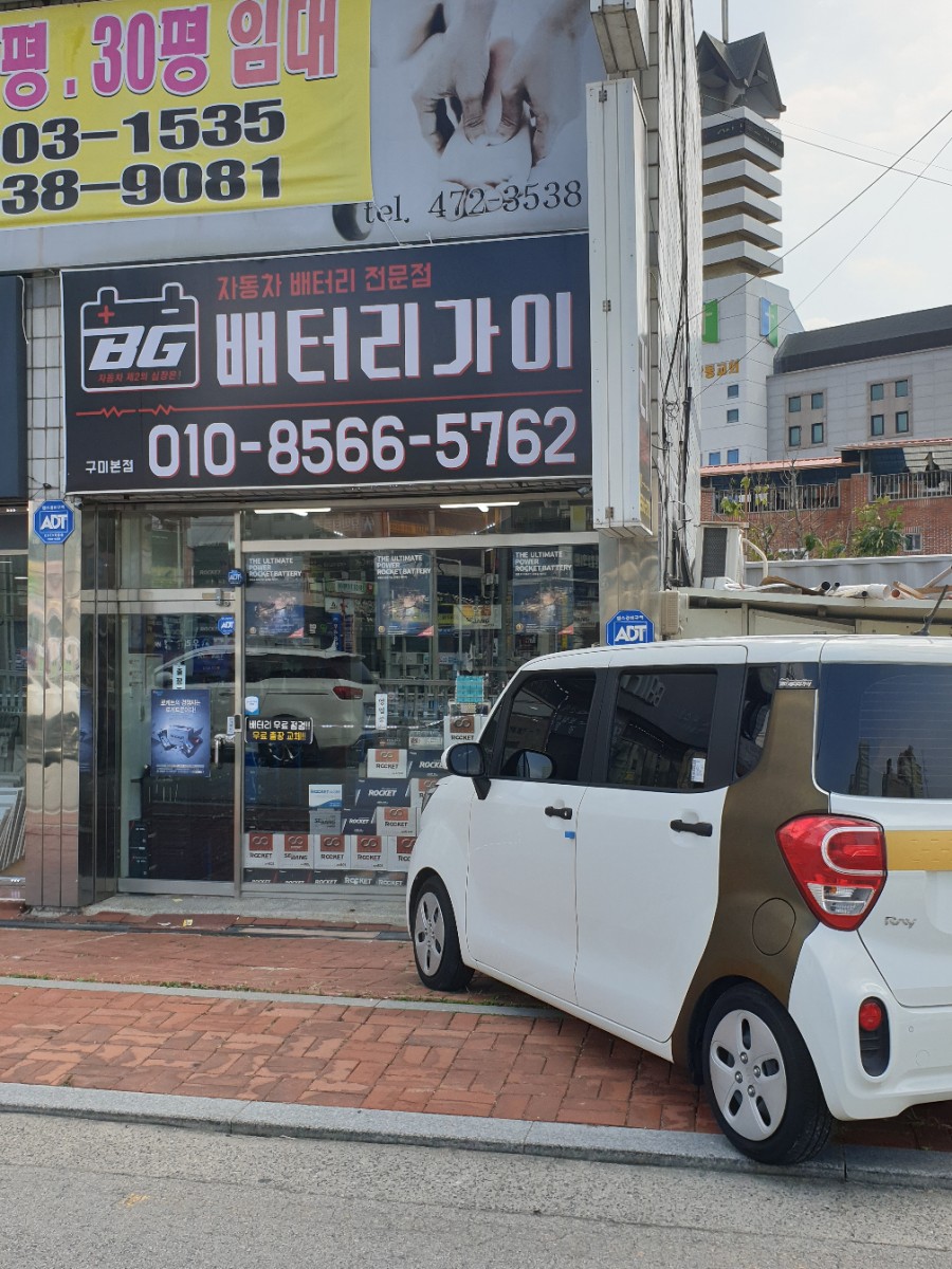 스팀세차;배터리할인점 이미지