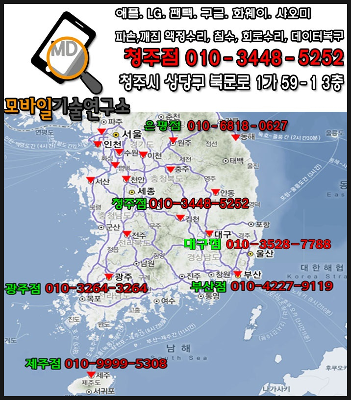 청주모바일상사 이미지