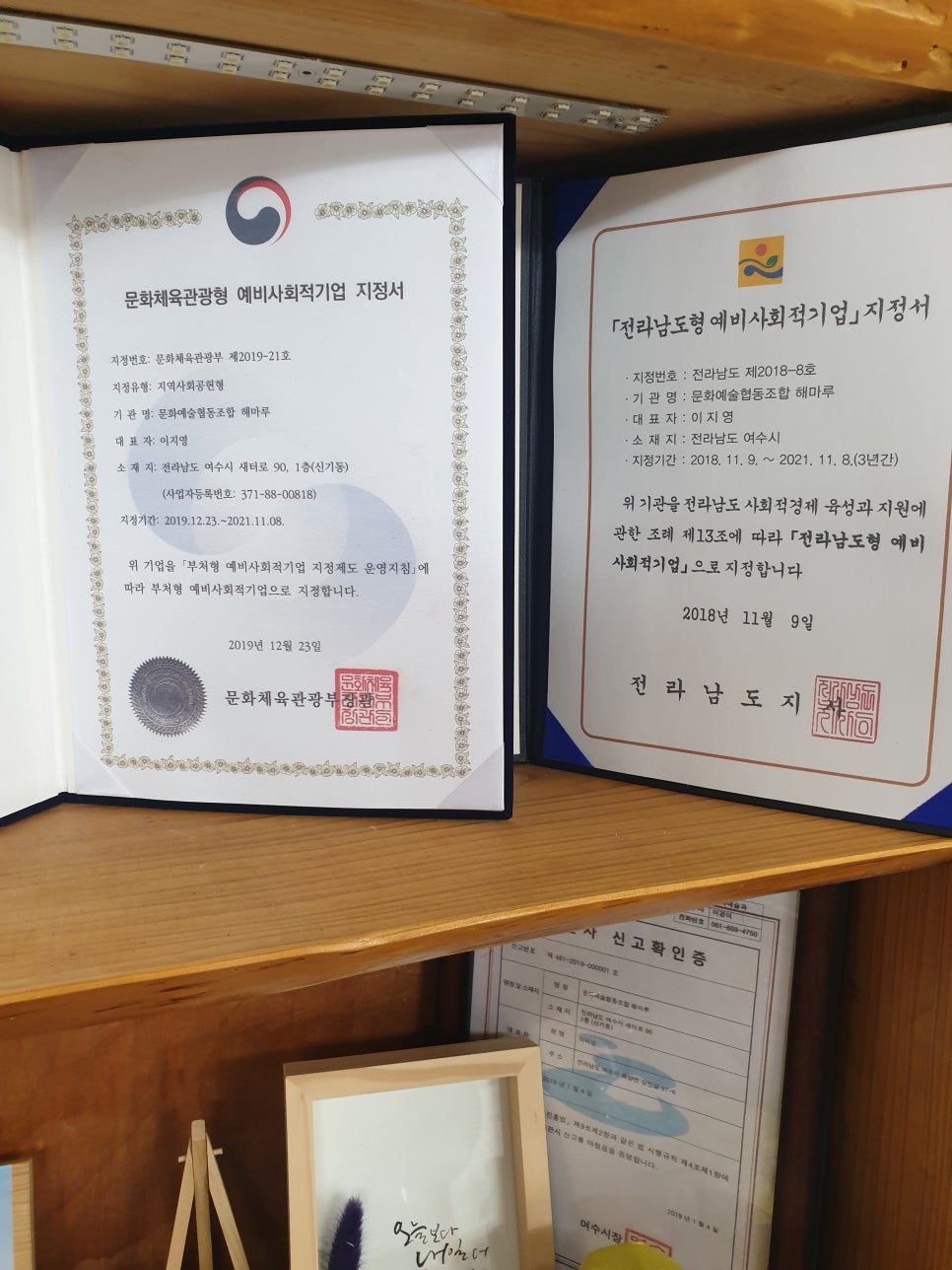 해마루사회적협동조합 이미지