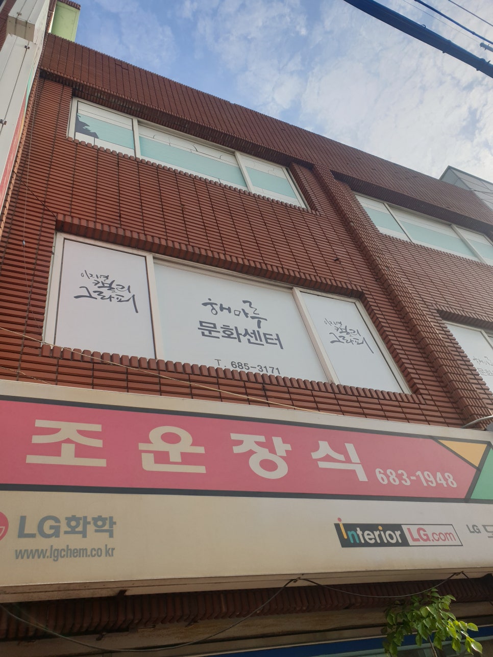 해마루사회적협동조합 이미지