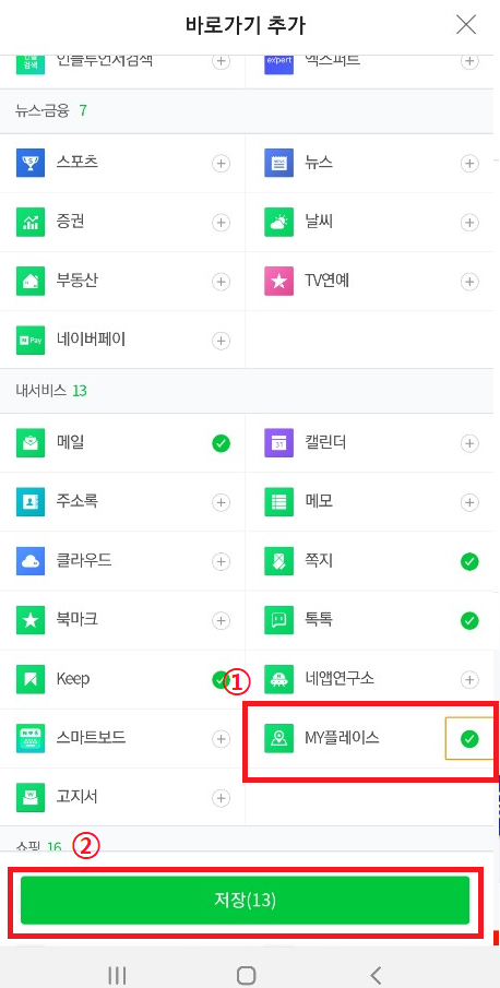 메이크잇짐두정점 이미지