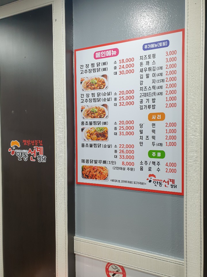 안동선계 이미지