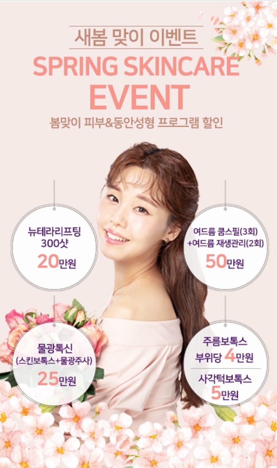 본피부과의원 이미지
