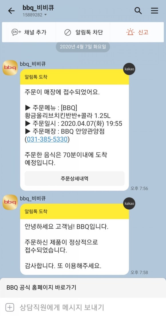 꾸야치킨 이미지