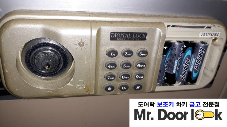 현대열쇠금고 이미지