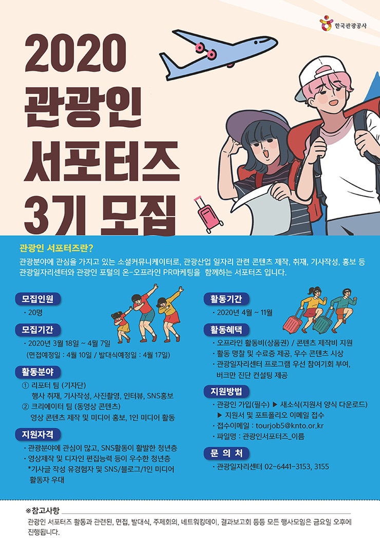 (주)제이엠커리어 이미지