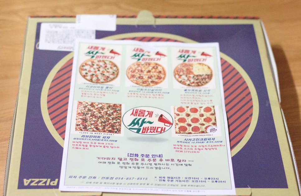 안동미트 이미지