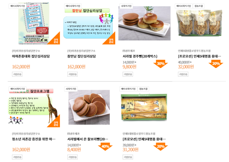 자연애주식회사 이미지