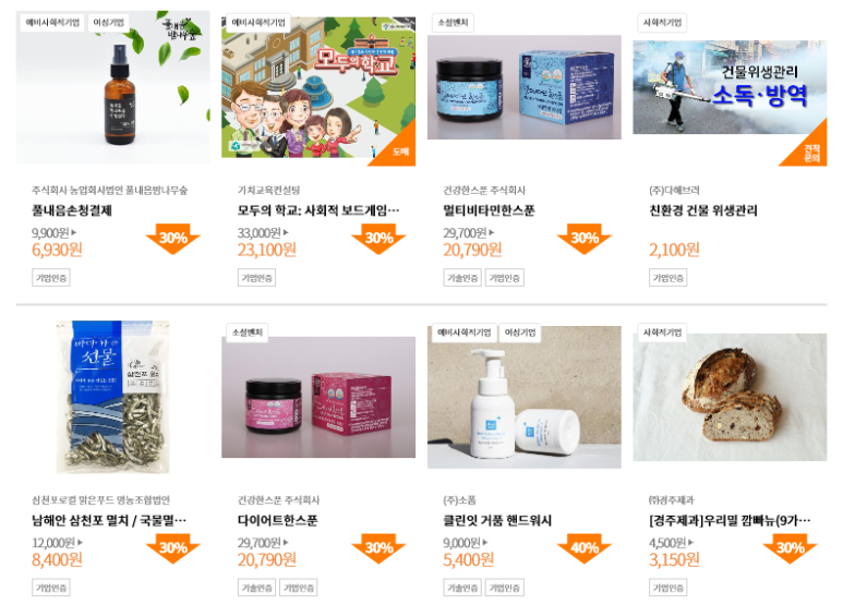 주식회사 숲푸드 이미지