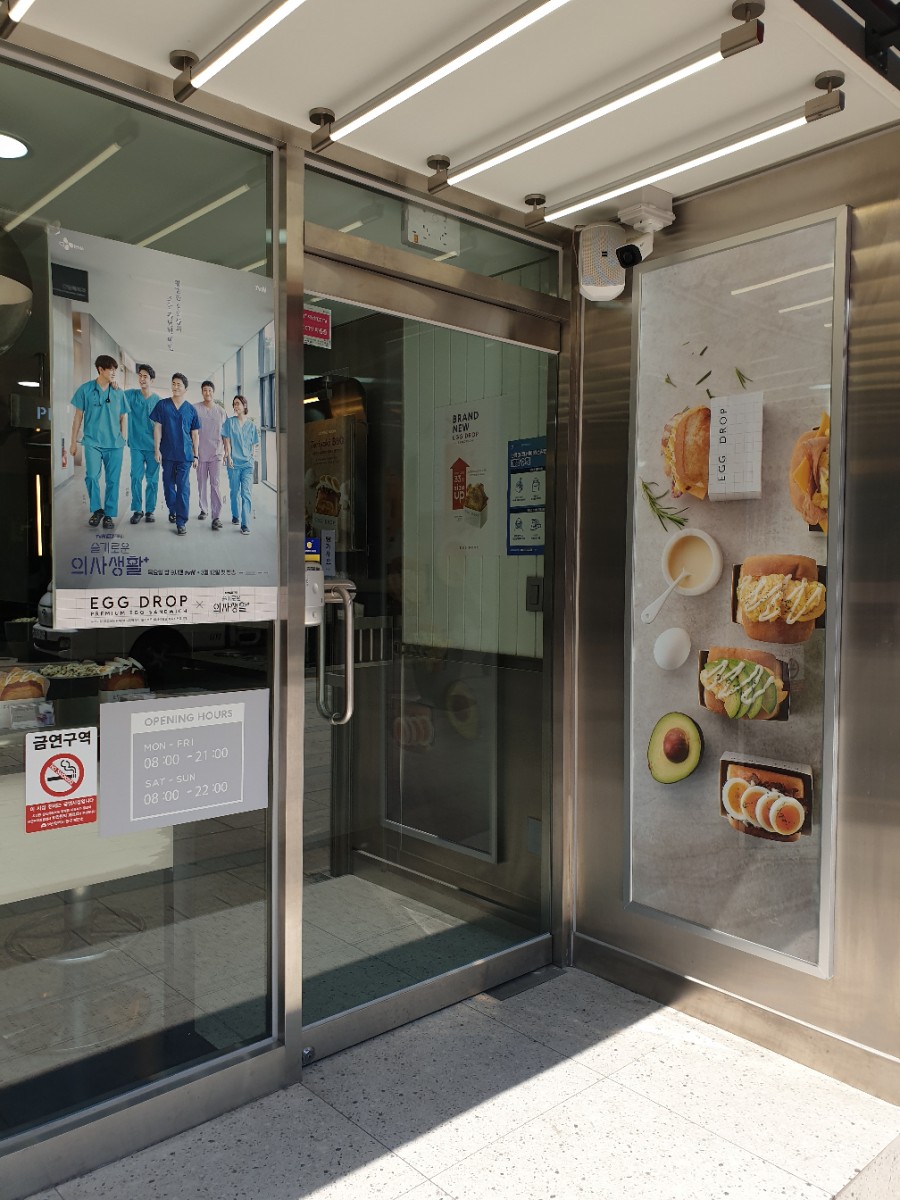 에그드랍남포동점 이미지