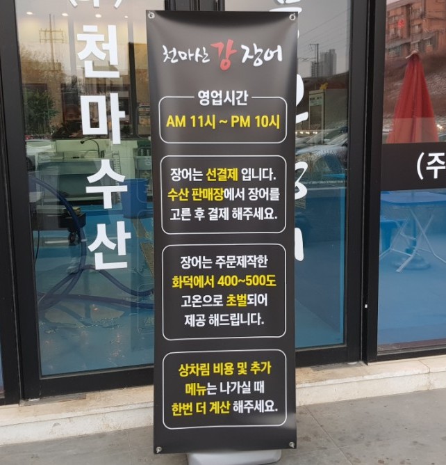 천마수산 이미지